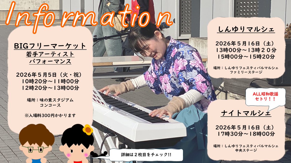 はなのおと🌻🎹✨ tweet media
