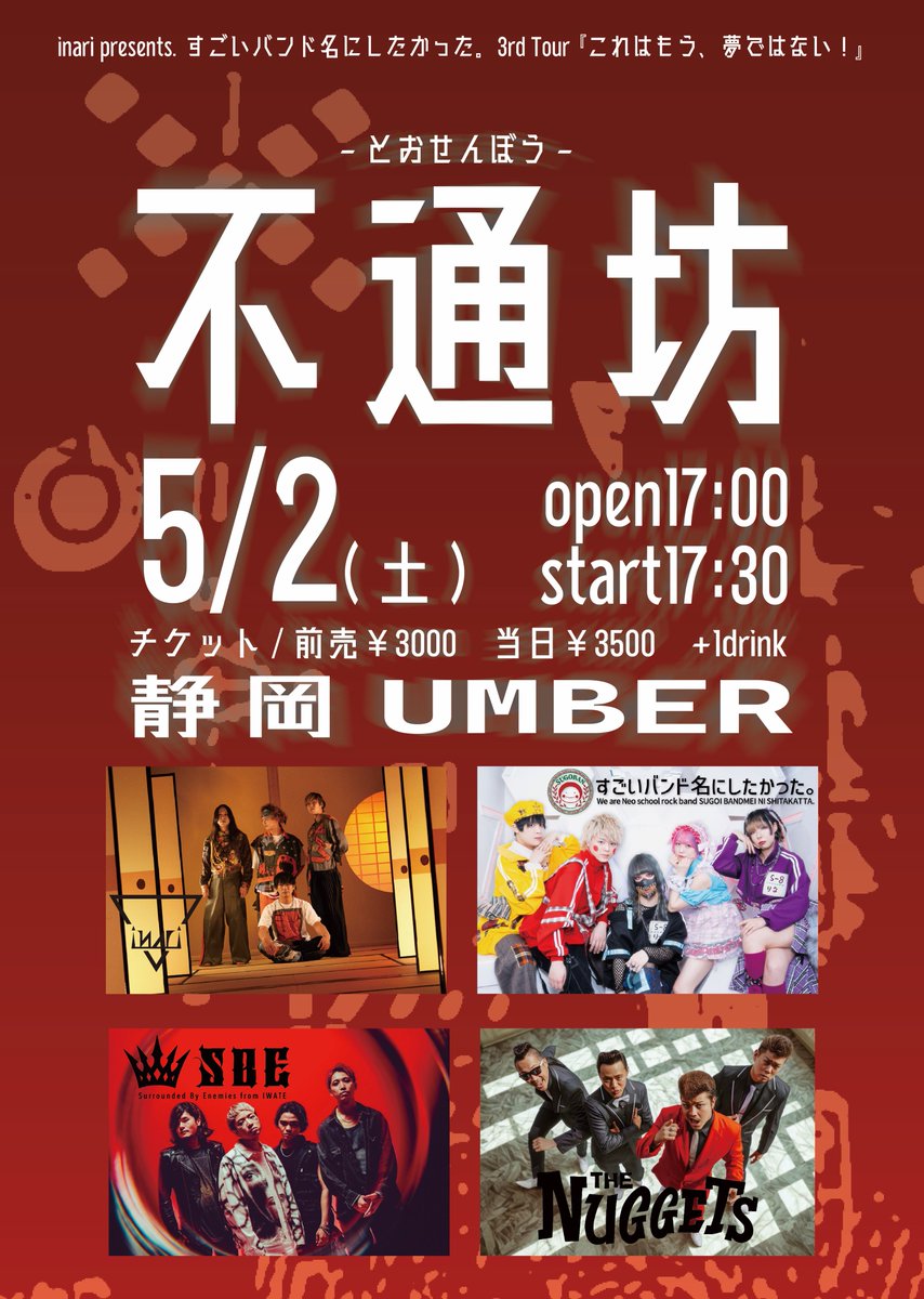 なおや inari tweet media