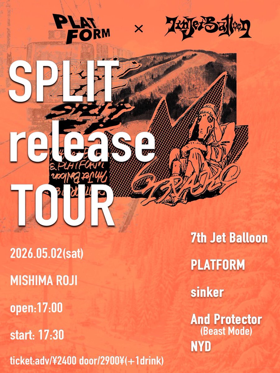 7_j_b_emo's tweet photo. 💦🌊SPLIT release TOUR 三島編💦🌊

2026.5.2 sat
at 三島ROJI

7th Jet Balloon &amp;PLATFORM split ep. 
release party

7th Jet Balloon
PLATFORM
sinker
And Protector(Beast Mode)
NYD

OPEN17:00/START17:30
Ticket
adv¥2,400(+1drink)
day¥2900(+1drink) https://t.co/iO1z6CKvr2
