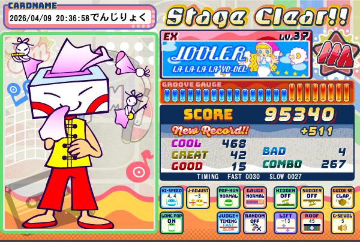 でんじりょく tweet media