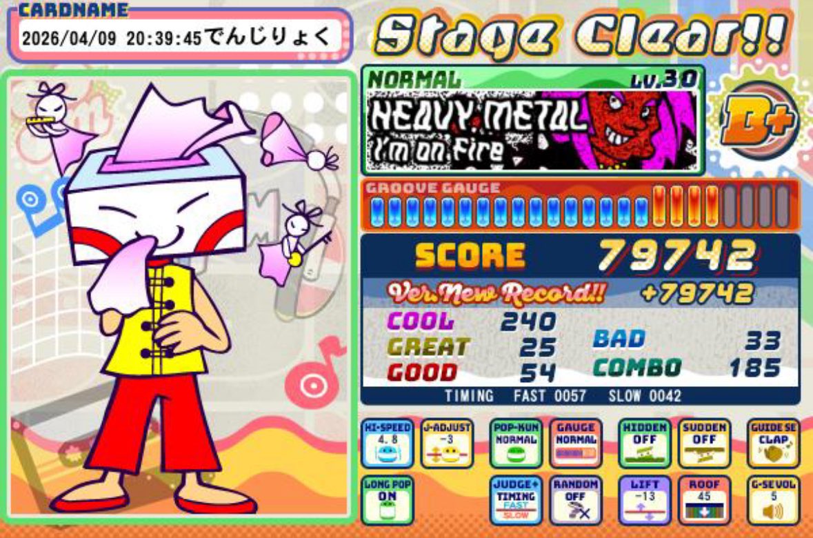 でんじりょく tweet media