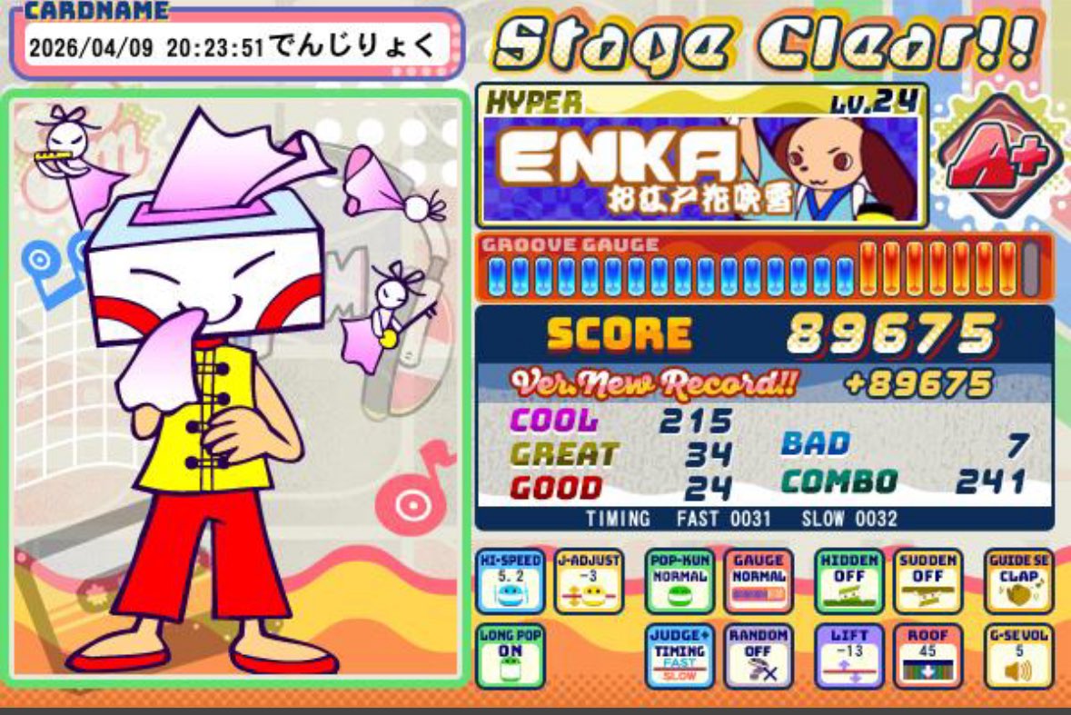 でんじりょく tweet media