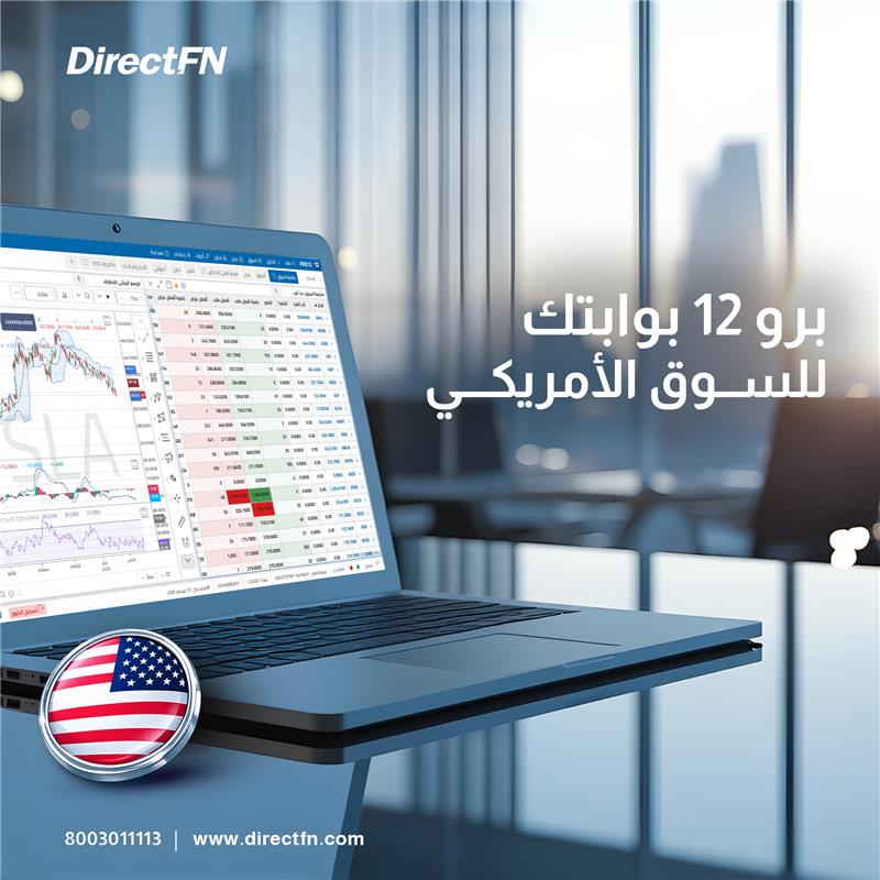 DirectFN_KSA's tweet photo. #استثمر بوعي في السوق الأمريكي مع #برو12

منصة تجمع بين المتابعة اللحظية، التحليل المتقدم، وتجربة استخدام احترافية لدعم قراراتك الاستثمارية.

#السوق_الأمريكي #الأسهم 
#DirectFN https://t.co/FDHFbYjbs1