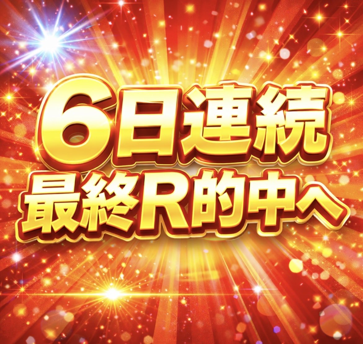 ななこおねえさん tweet media