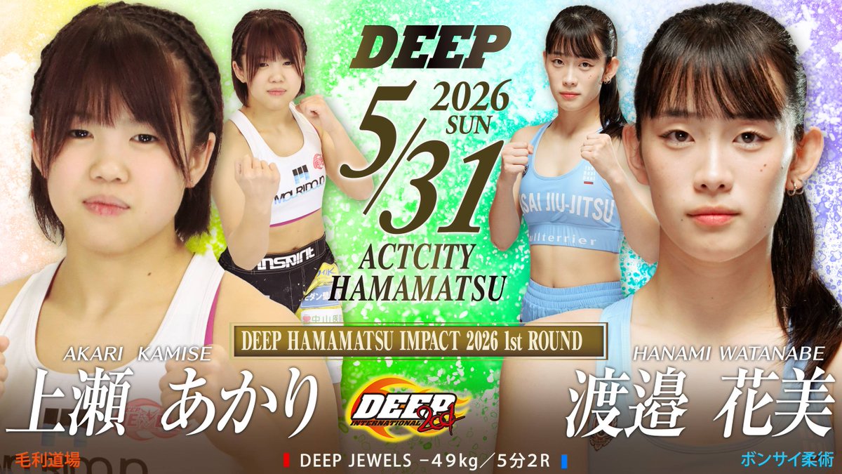 ホベルト・サトシ・ソウザが育てた天才女子の渡邉花美が地元でプロ