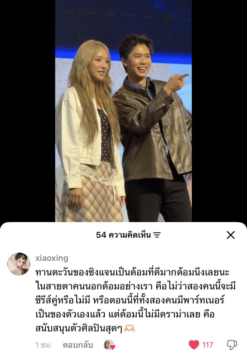 ((วงเขียวรหัสซิงแจน)) กว่าจะมีทุกวันนี้ก็ไม่ง่าย ผ่านอะไรมาก็เยอะ 555 แค่เค้ามีงานครั้งนึงก็ดีใจแล้ว อยู่กันแบบไม่มีอะไรให้ตามเท่าไหร่ ความหวังเดียวจากคุณยายในทุกๆปี ตอนนี้มีคู่กันแล้วก็ยินดีกับเค้า ดีใจที่จะได้เห็นเค้าบ่อยขึ้นด้วย กลัวเดียวคือกลัวเค้าหายไปแค่นั้นเอง 🤍🌻🤏🏻