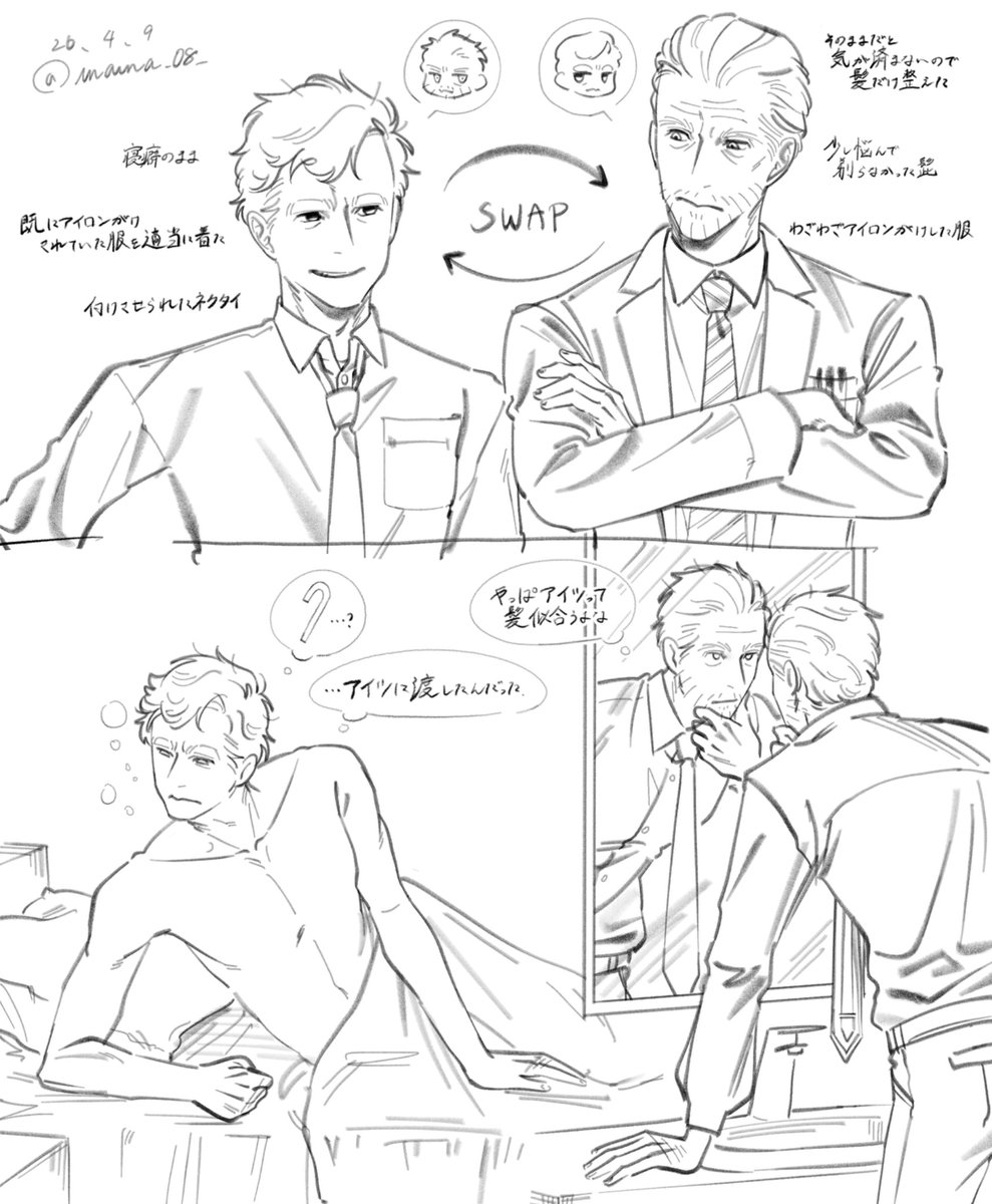 inari8e's tweet photo. てな感じで入れ替わりハウウィルの落書き https://t.co/lqrwBbtuSb
