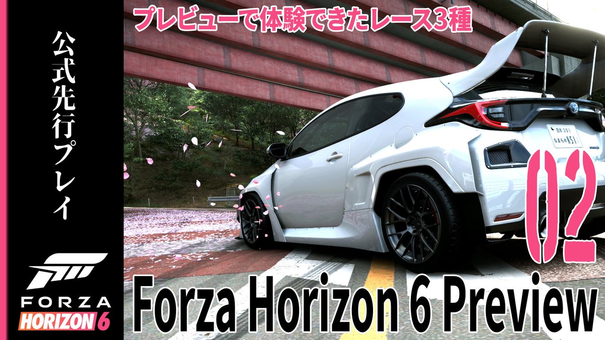 hako1ba_xbox's tweet image. #ForzaHorizon6 #xboxseriesx 
プレビュー版で体験できた3つのレースイベント（ダート・サーキット・クロスカントリー）を紹介

This is Japan | Forza Horizon 6 Preview | Xbox公式先行プレイ！ -02　プレビュー版で遊べた3つのレースをそのままお届け+ちょっとドライブyoutu.be/R3ZUmwcXNeI?si…