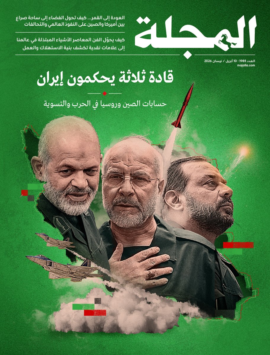 المجلة tweet media