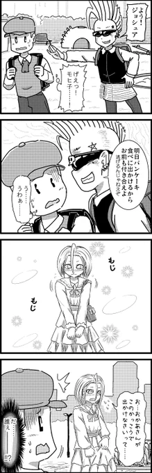 「モヒカンのモヒ子ちゃん」3本寄せ集め
#創作クラスタさんと繋がりたい #イラスト #漫画 #漫画が読めるハッシュタグ 