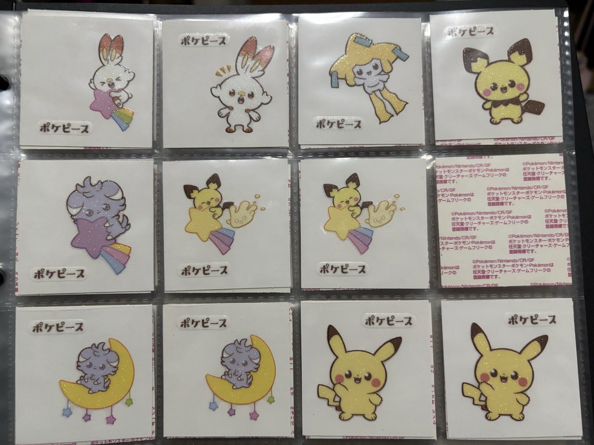 まー　通知不調 tweet media