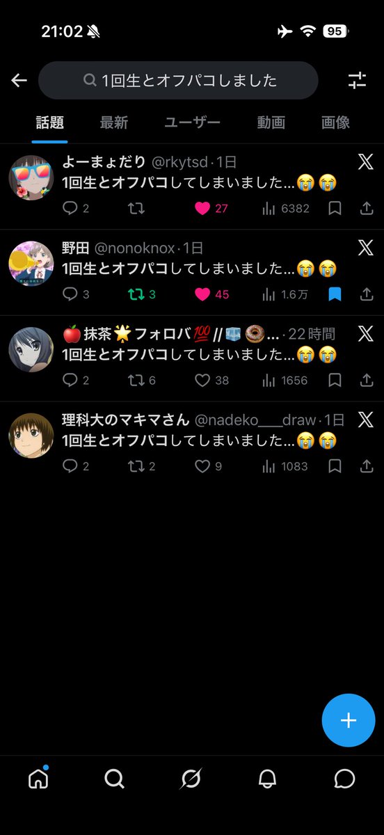 クレ松 tweet media