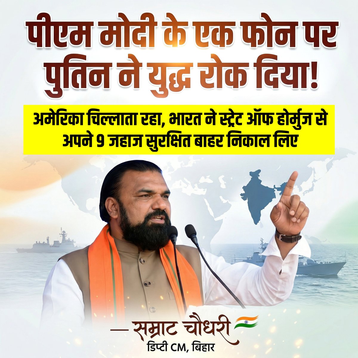 Samrat4BJP tweet media