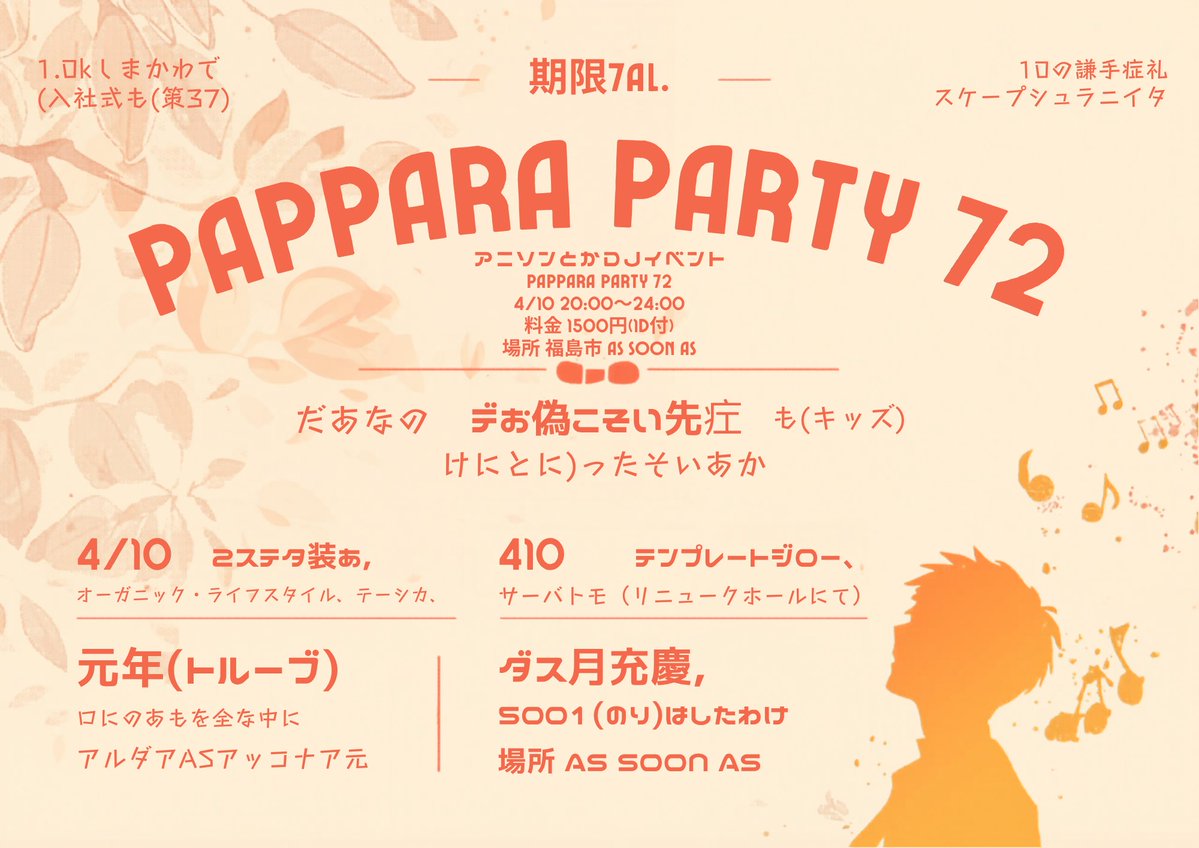 PAPPARA PARTY 72 4/10 tweet media