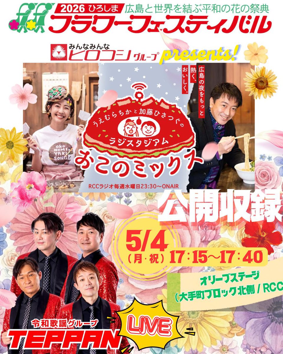 うえむらちか@新番組おこのミックス tweet media