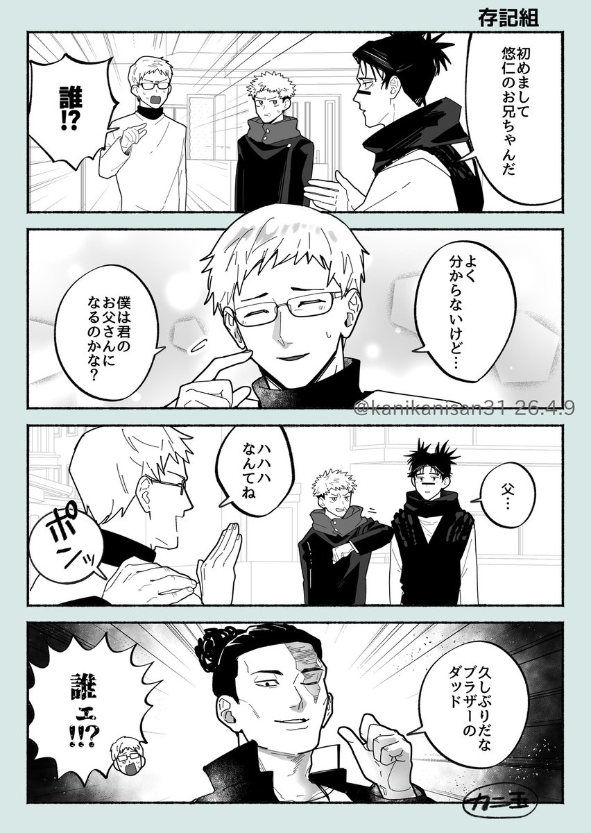 カニ玉 tweet media