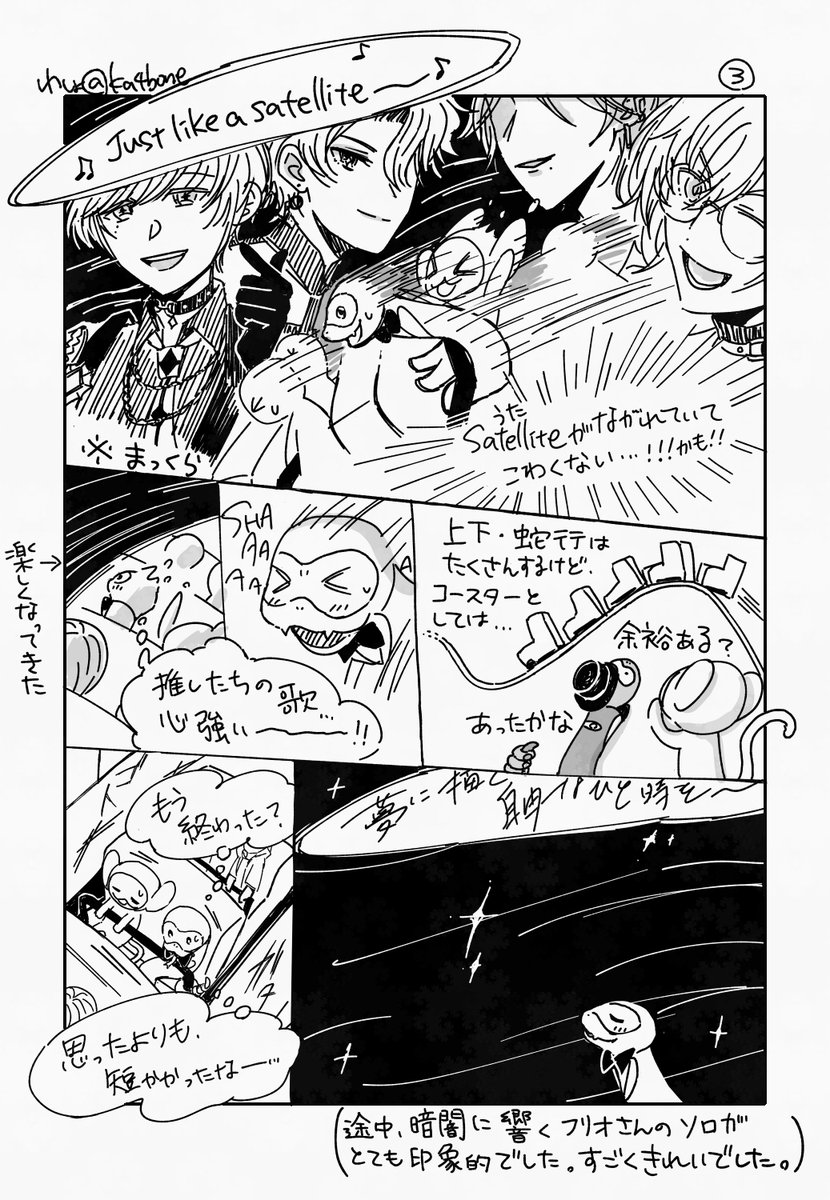 ka4bone's tweet photo. ドームシティのバックダーンfeat.BTBが楽しかったよという漫画①
（アトラクションのネタバレ？注意）
#GinjoCanvas #kaepix #Seiblue #FreoChrome
#にじ春東京ドームシティ https://t.co/PRLd9DCG6u