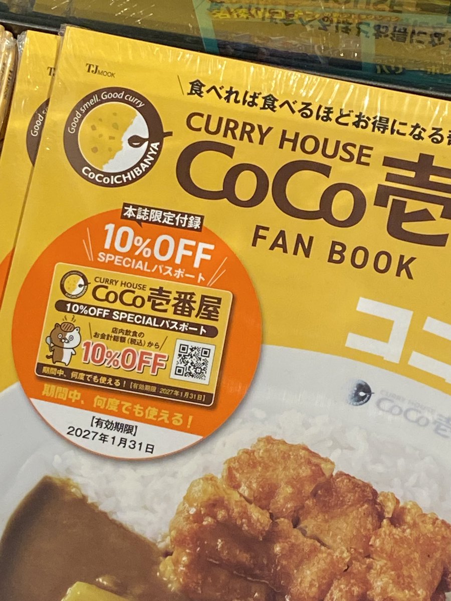 くりまんじゅう隊長🍬🐚🐏🐱👑🍹🐈 tweet media