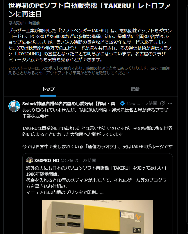 X68PRO-HD tweet media