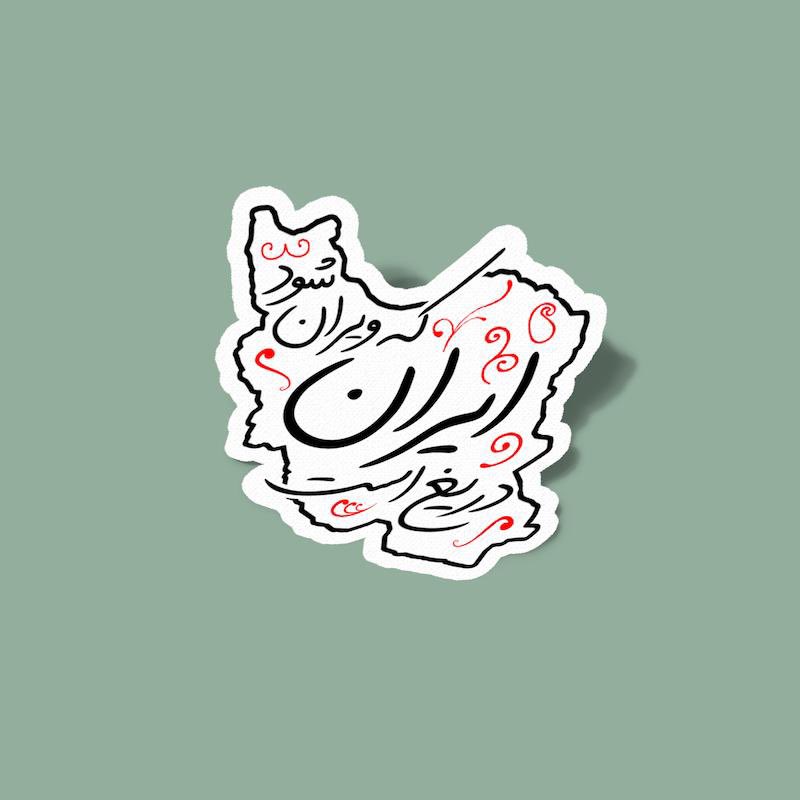 aaraar2535's tweet photo. نه غزه، نه لبنان، نه عراق، نه یمن، نه اسلام
#جانم_فدای_ایران https://t.co/ZWVQSeTjFX
