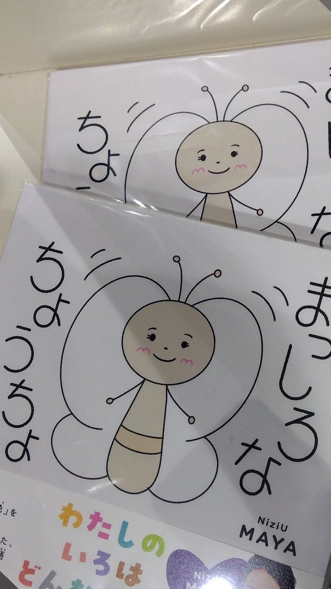 センイルポスターの後は
ひろさんから阪急に北海道物産展が来ていて
MAKOちゃんからRIOちゃんがもらってたスコーンのお店も来てるよってさくちゃんから聞いて
MASAさんとハルくんと北海道物産展巡り❄
じゃがポックルがJUMPしてた♡
#HappyMAYADay 
 #いつだってがんばってるマヤの笑顔が大好きだから