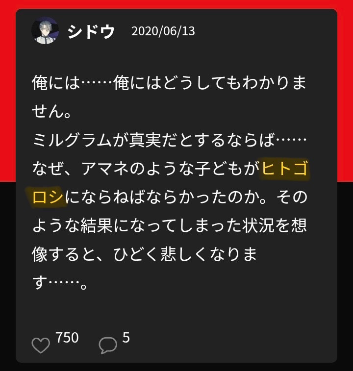 milkosatsu's tweet photo. タイムラインでどうして08に対して「ヒトゴロシ」だったのが三審以降「人殺し」になったのかって話をしたいんですよ…
ちなみに09は三審においても「ヒトゴロシ」のままです https://t.co/PFvHEOMljR