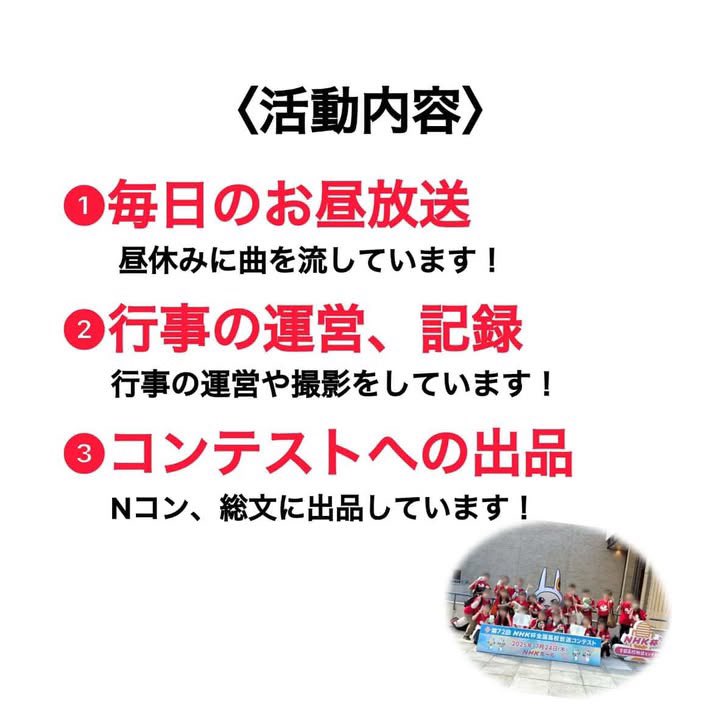 IKBC_official_'s tweet photo. 54回生(総合学科27期生)のみなさん、ご入学おめでとうございます！

まだ部活動に迷っている方、放送委員会はいかがですか？
明日のクラブアワー、A棟2階職員室横の放送室でお待ちしています！ https://t.co/olRnRgKqUs