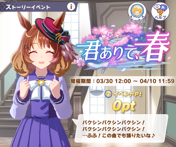 epu_uma's tweet photo. ドロワイベも明日で終わりか… https://t.co/5OpyQDYkiz