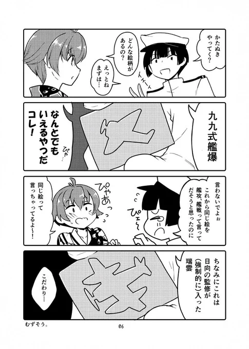 これはお祭りに行った酒匂 