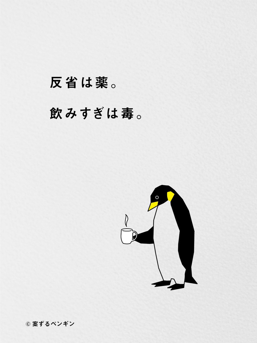案ずるペンギン tweet media