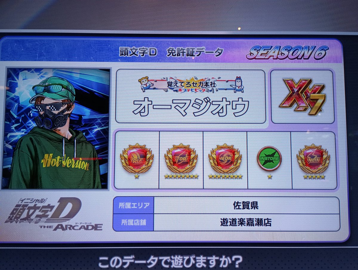 オーマジオウ tweet media