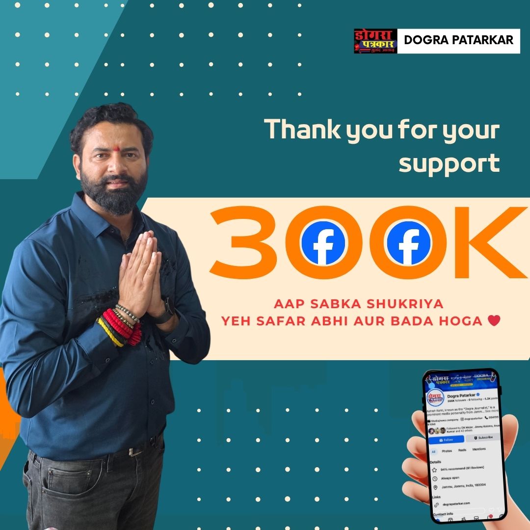 dograjournalist's tweet image. Dogra Patarkar Channel ke huye 3 Lakh Followers #facebook par, aap sab ka #Dhanywad 

#ramram #radheradhe