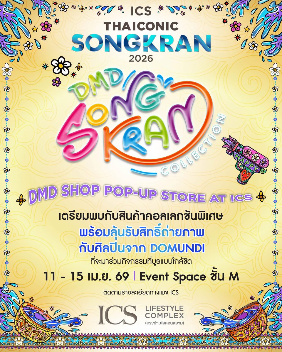 ICONSIAM tweet media