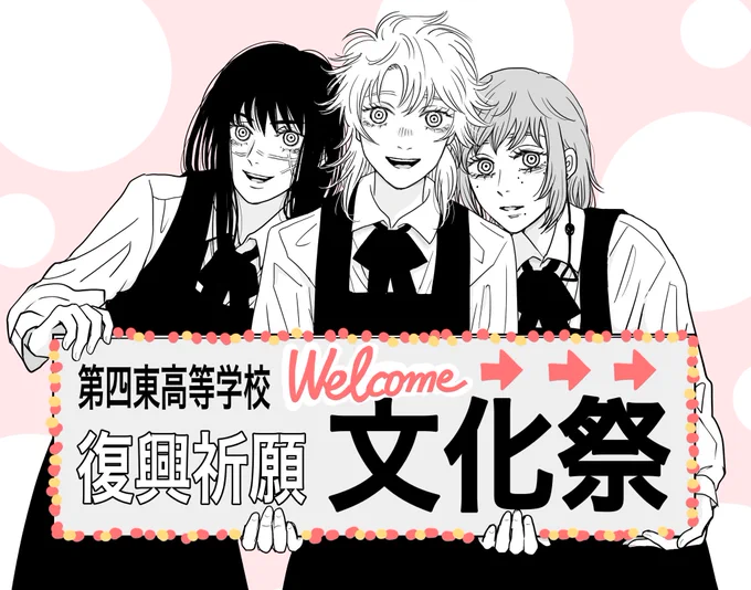 結局さあ!意味ありげだった文化祭って、ただただしーちゃんが楽しみにしてたイベントだったって事?(再掲)
#チェンソーマン 