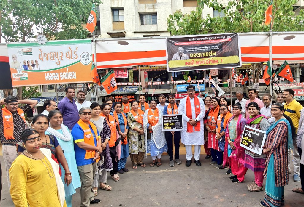 AmitThakerBJP's tweet photo. વેજલપુર વોર્ડના જીવરાજ ચારરસ્તા ખાતે કોંગ્રેસના રાષ્ટ્રીય અધ્યક્ષ મલ્લિકાર્જુન ખડગે દ્વારા "ગુજરાતની અસ્મિતા અને ગુજરાતીઓના ખમીર" પર કરવામાં આવેલી ભદ્દી ટીપ્પણી ના વિરોધમાં યોજાયેલ ધરણામાં સહભાગી થઈ તેને વખોડી વિરોધ નોંધાવ્યો. 

ચૂંટણીમાં સતત કારમી હારનો સામનો કરી રહેલી કોંગ્રેસ પોતાની તકવાદી અને ગુજરાત વિરોધી માનસિકતા ફરી એકવાર વ્યક્ત કરી રહી છે.

ગુજરાત અને ગુજરાતીઓ આવા અપમાનનો યોગ્ય અને મજબૂત જવાબ જરૂર આપશે.
 #માફી_માંગે_કોંગ્રેસ
#माफ़ी_मांगे_कांग्रेस