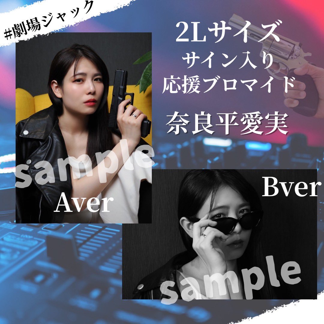 奈良平愛実 tweet media