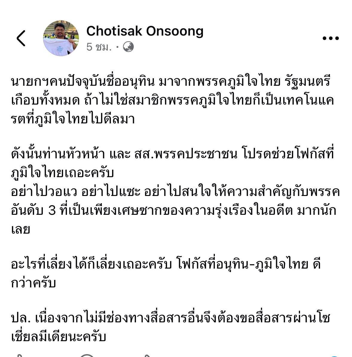 เปรี้ยวจี๊ดคนสวย tweet media