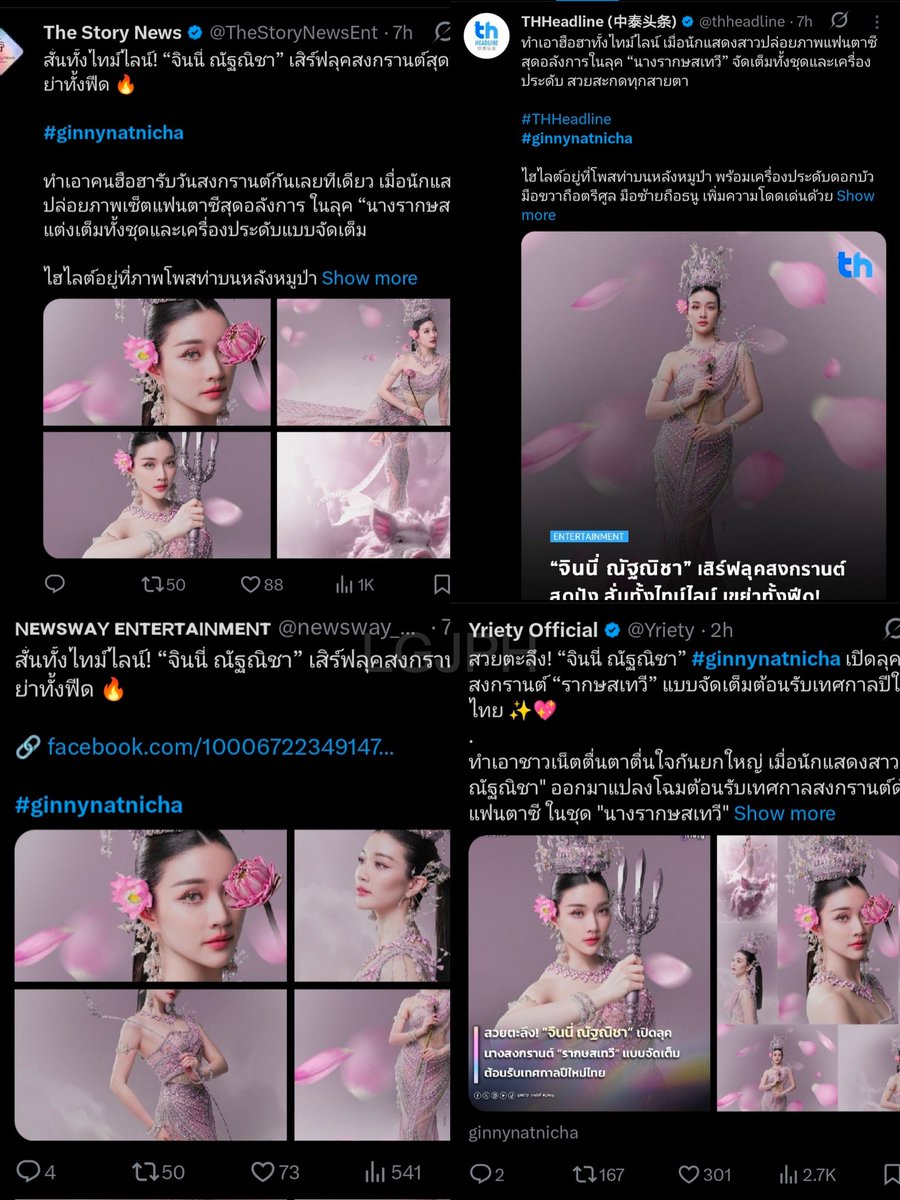 Zookeeper L (GJPH) tweet media