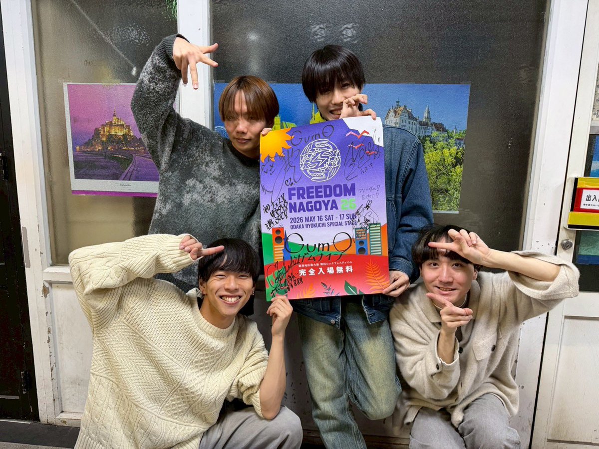 FREEDOM NAGOYA 2026 tweet media