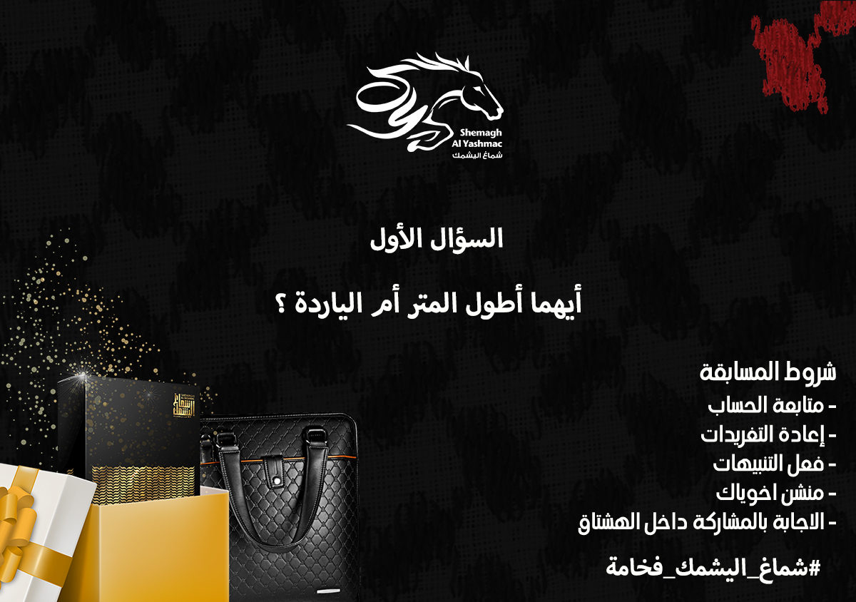 اليشمك | AlYashmac tweet media