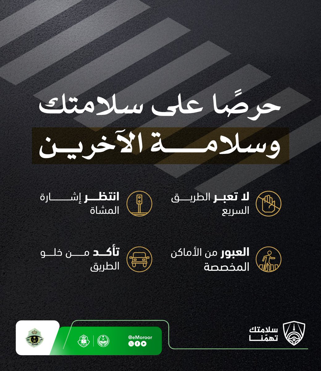 المرور السعودي tweet media