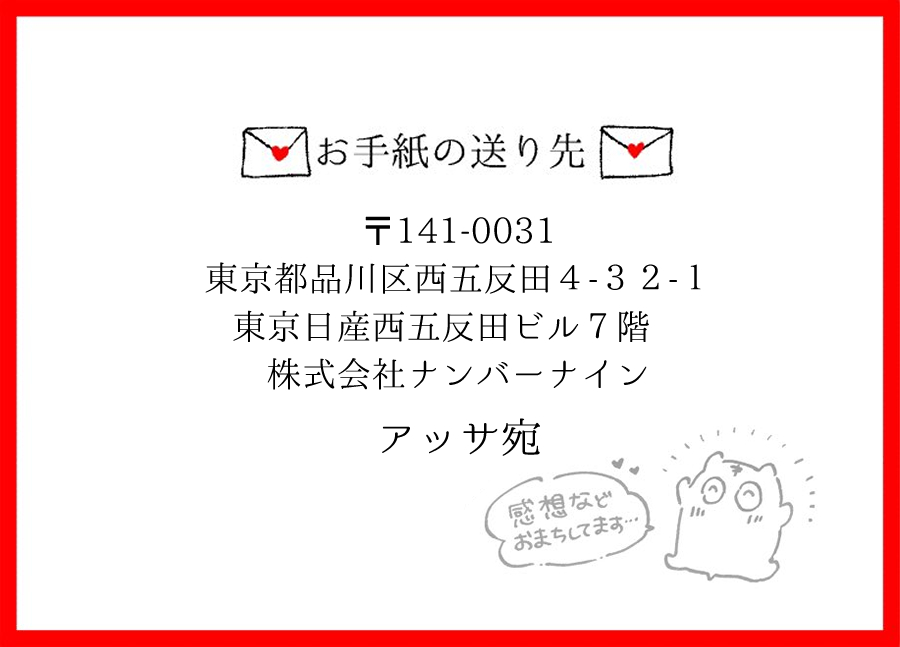 アッサ🌸 tweet media