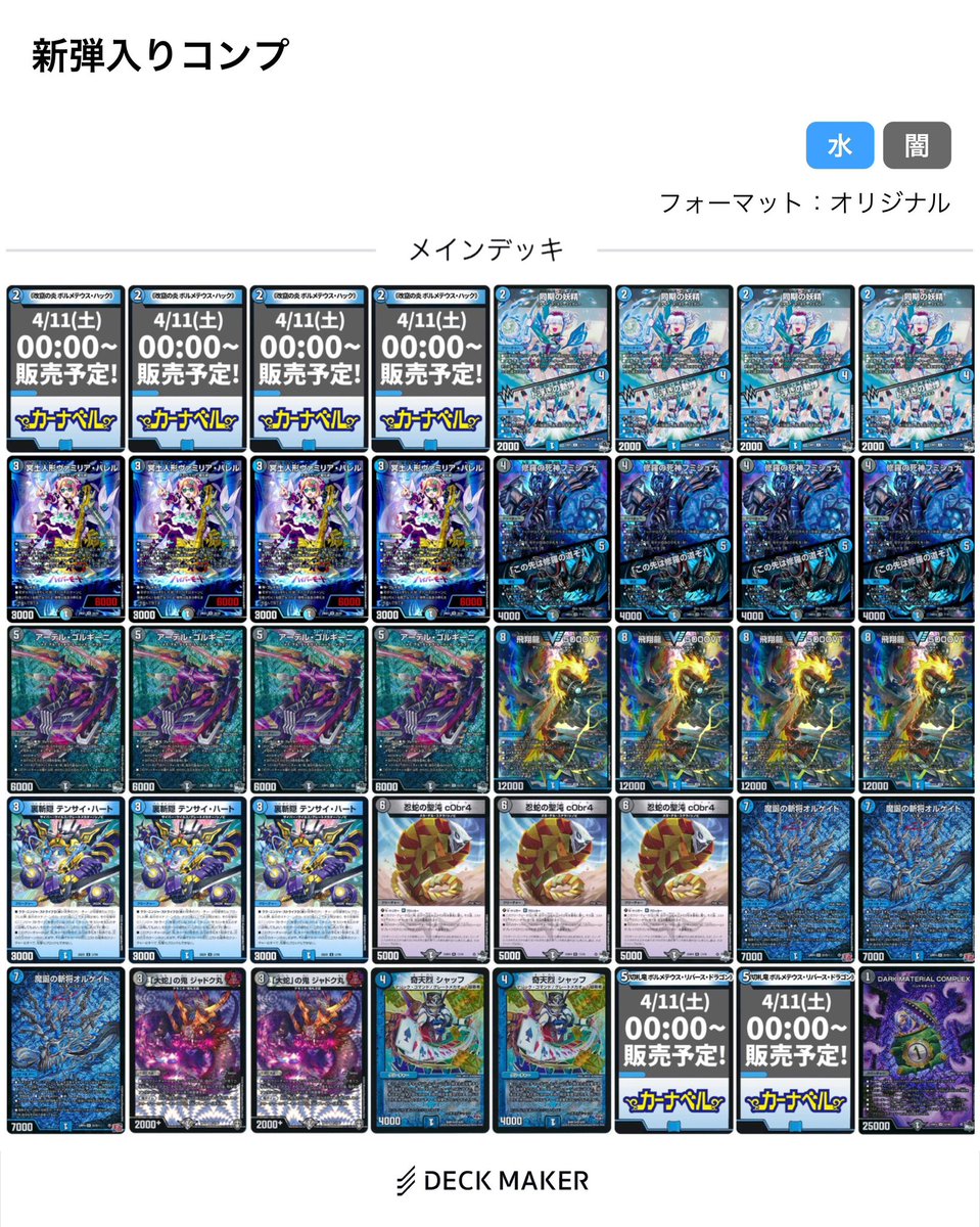 デッキ組む練習30日目 普通の青黒コンプ 新弾のカードぶっ込んでみた