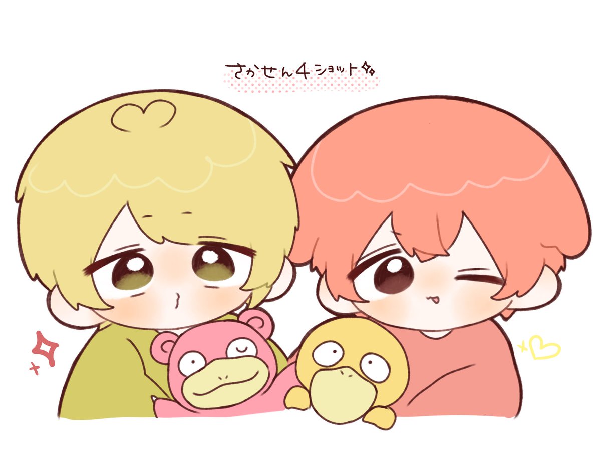 さか愛！⭐️ tweet media