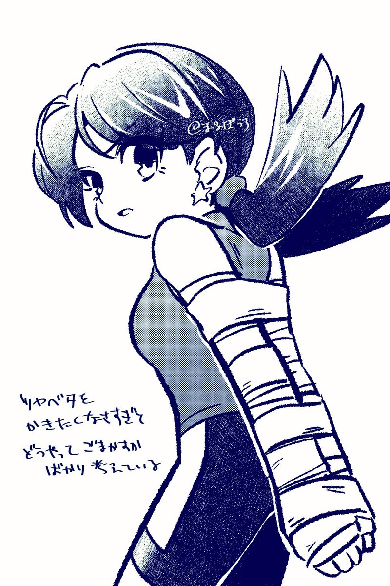 まる ぼうろ tweet media