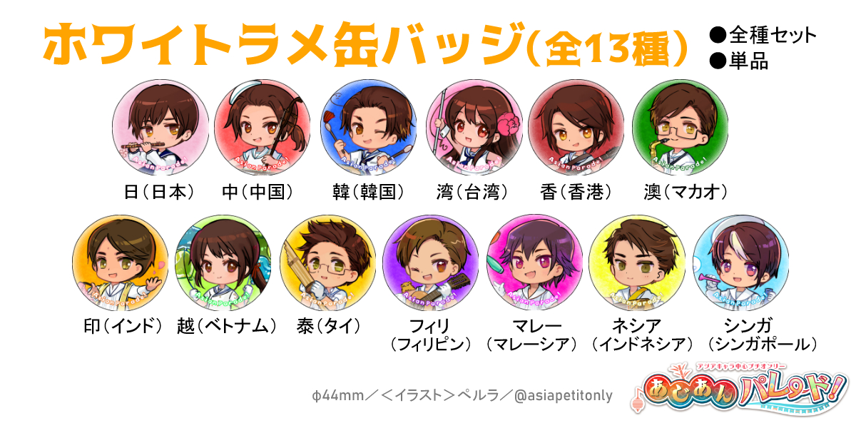 あじパレ告知 tweet media
