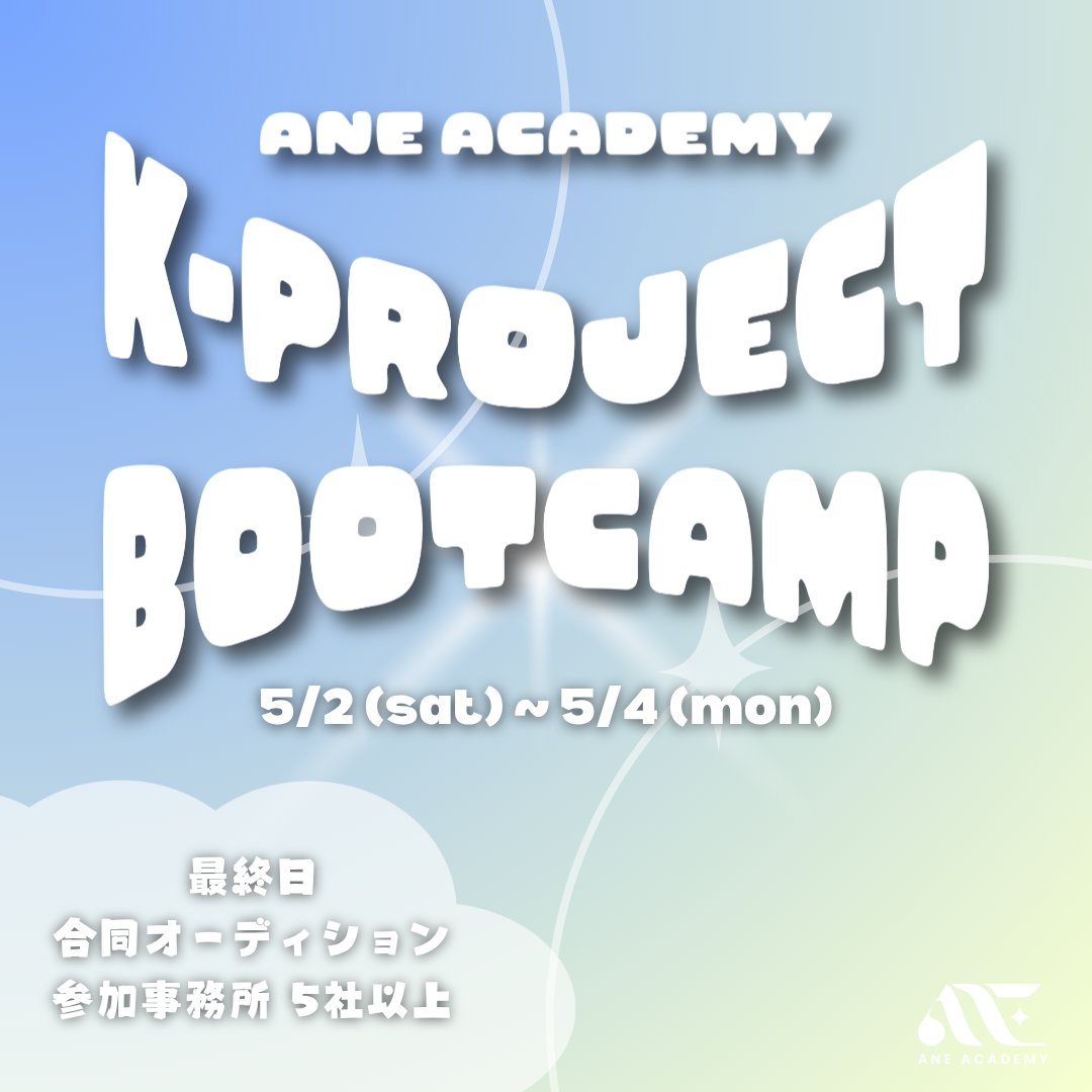 ane__academy tweet media