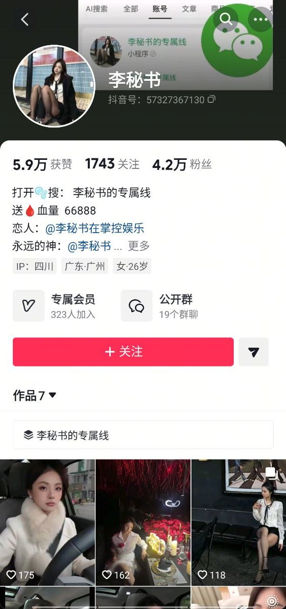 hl718com1's tweet photo. 抖音网红李秘书黑料气质母狗下海兼职群P啪啪 口爆被曝光
网红都有不为人知的一面吗 https://t.co/ozE3FIgf2j