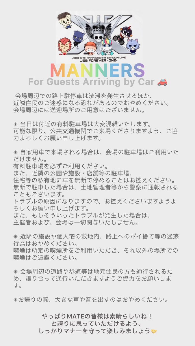 JSB3_LIVE_Information tweet media