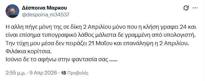 Ο Δικηγόρος του Διαβόλου⚖️ tweet media